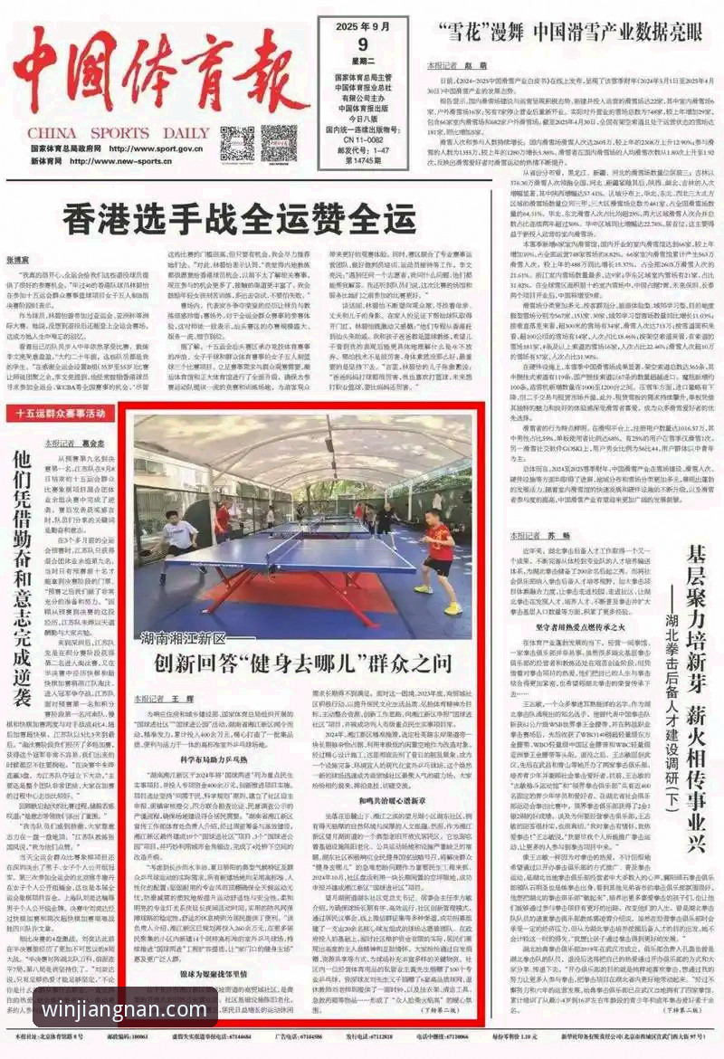 2026江南体育资讯平台 2026江南体育资讯平台功能深度解析:从数据洞察到投注决策的完整路径
