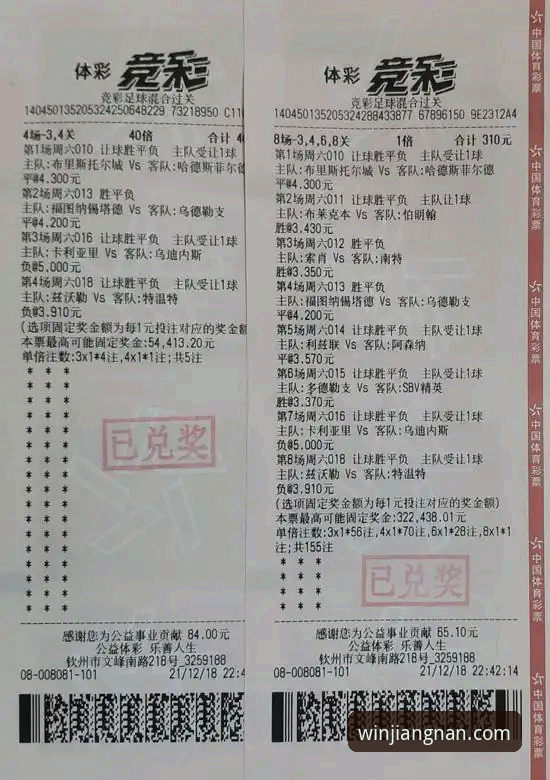 江南体育竞彩投注平台深度评测：v2.1.0版本如何重塑移动端投注体验？