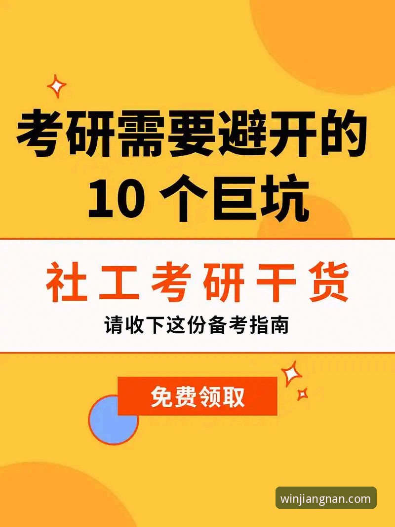 资深用户亲测：江南体育官方下载链接最新版使用心得，避开这些坑才能畅享竞彩乐趣