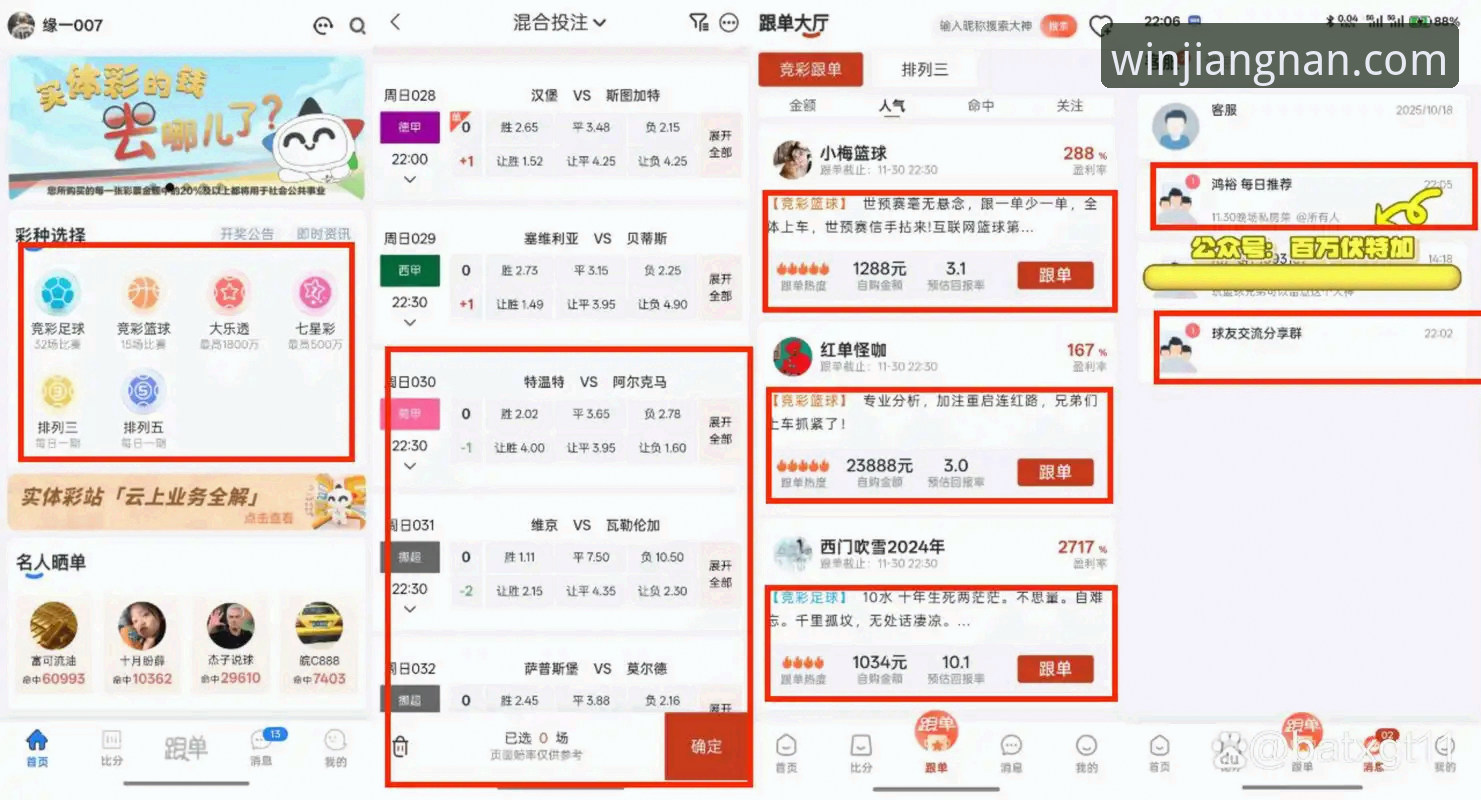 江南体育登录入口评测：如何选择最适合你的体育竞彩平台？