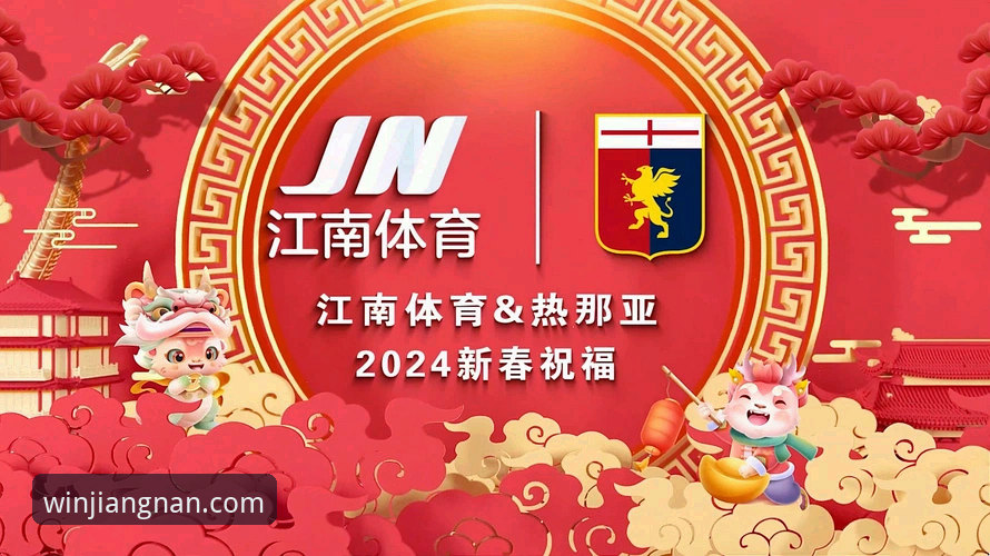 江南体育官网 江南体育平台全面使用指南:从官网下载到竞彩投注实操详解